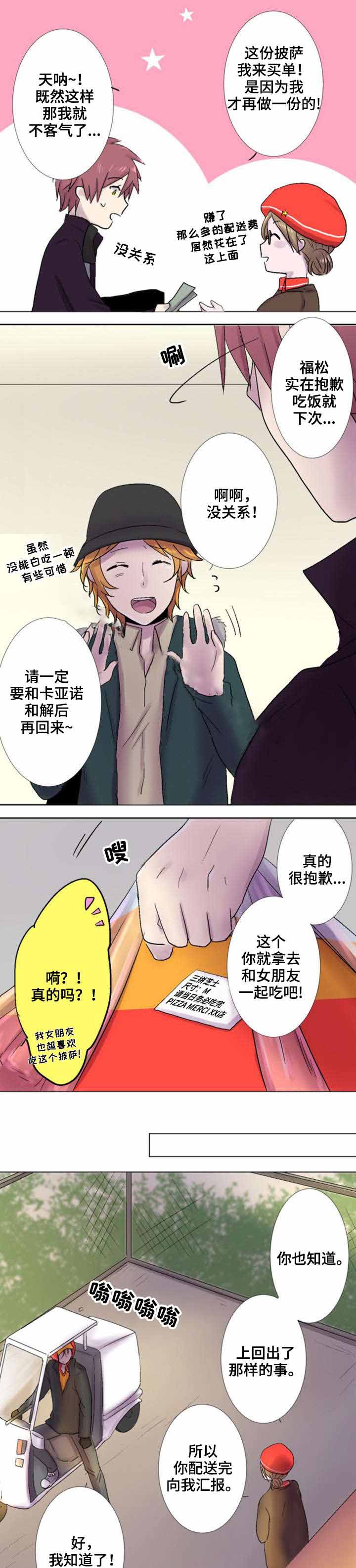 《再次相爱吧！》漫画最新章节第18话免费下拉式在线观看章节第【15】张图片