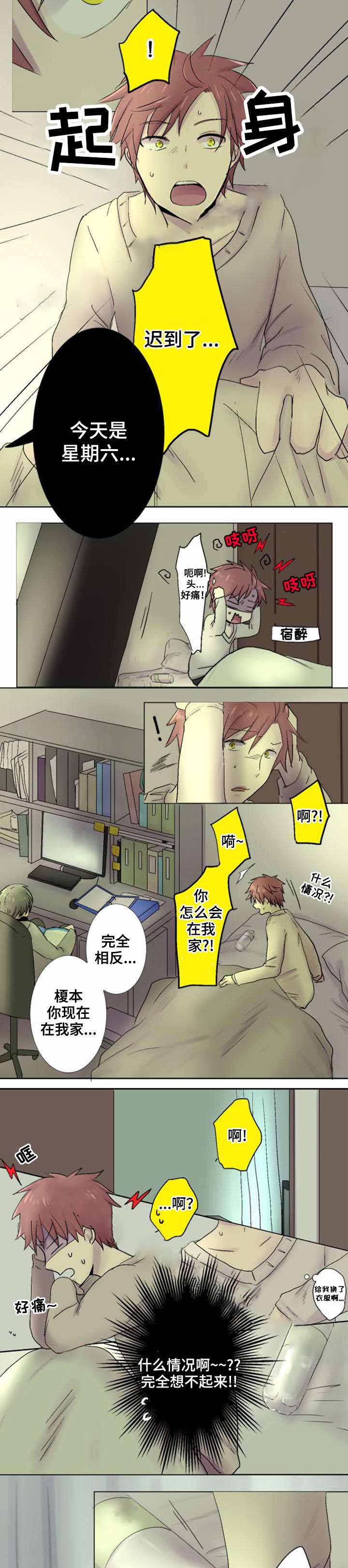 《再次相爱吧！》漫画最新章节第27话免费下拉式在线观看章节第【3】张图片