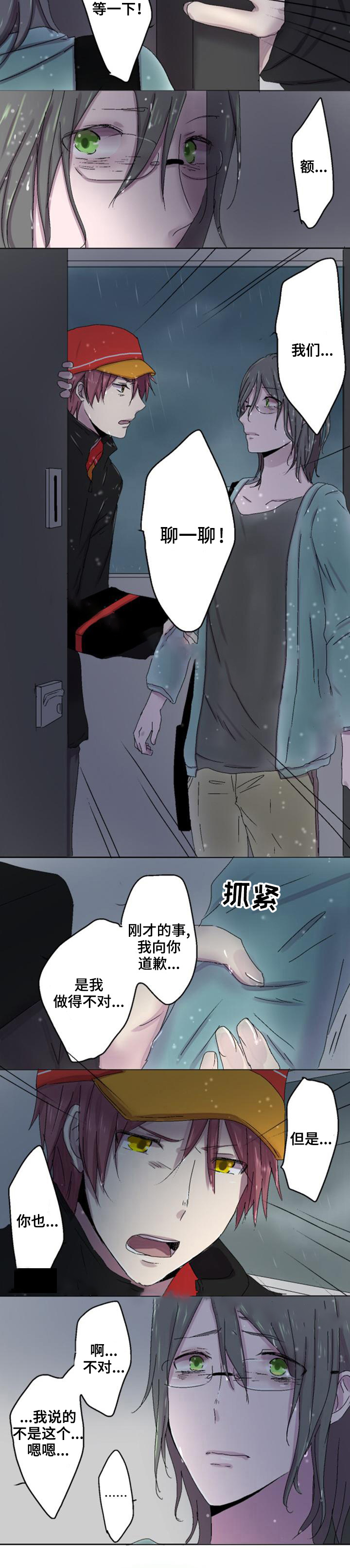 《再次相爱吧！》漫画最新章节第9话免费下拉式在线观看章节第【11】张图片