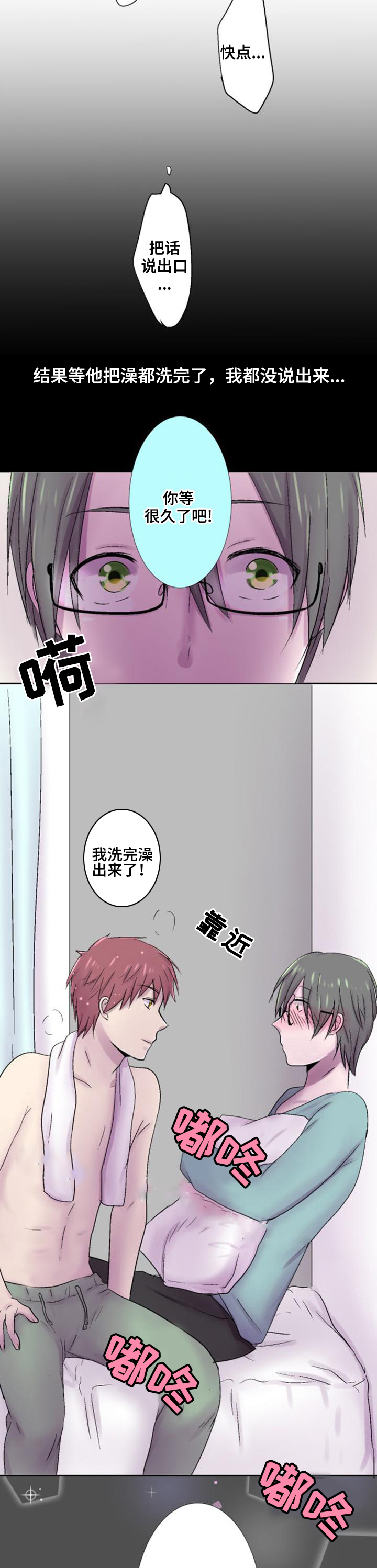 《再次相爱吧！》漫画最新章节第32话免费下拉式在线观看章节第【7】张图片