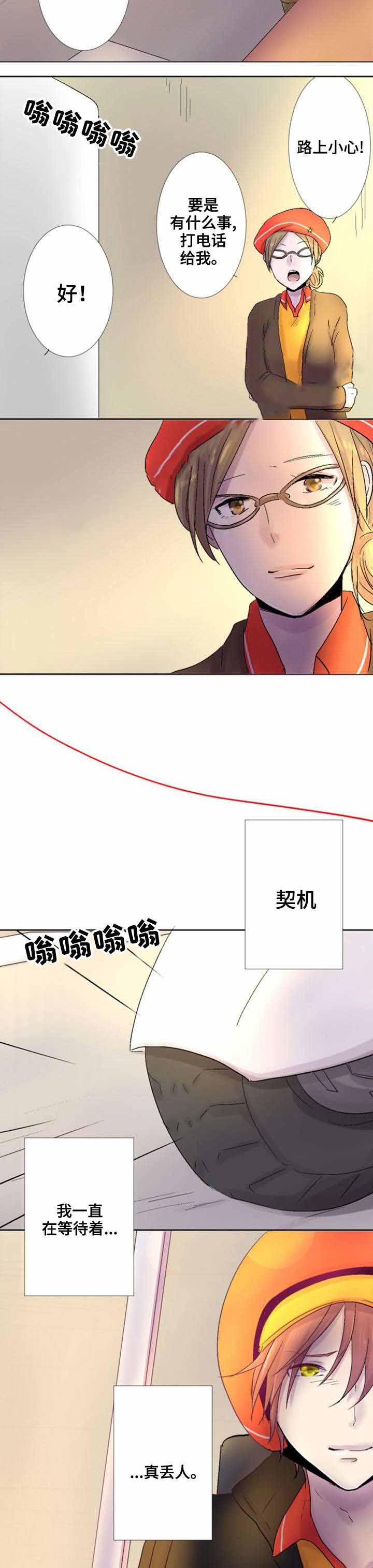 《再次相爱吧！》漫画最新章节第18话免费下拉式在线观看章节第【17】张图片