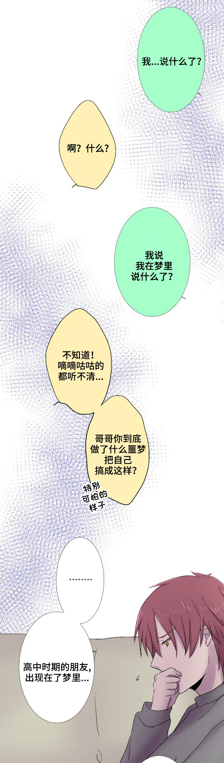 《再次相爱吧！》漫画最新章节第16话免费下拉式在线观看章节第【7】张图片