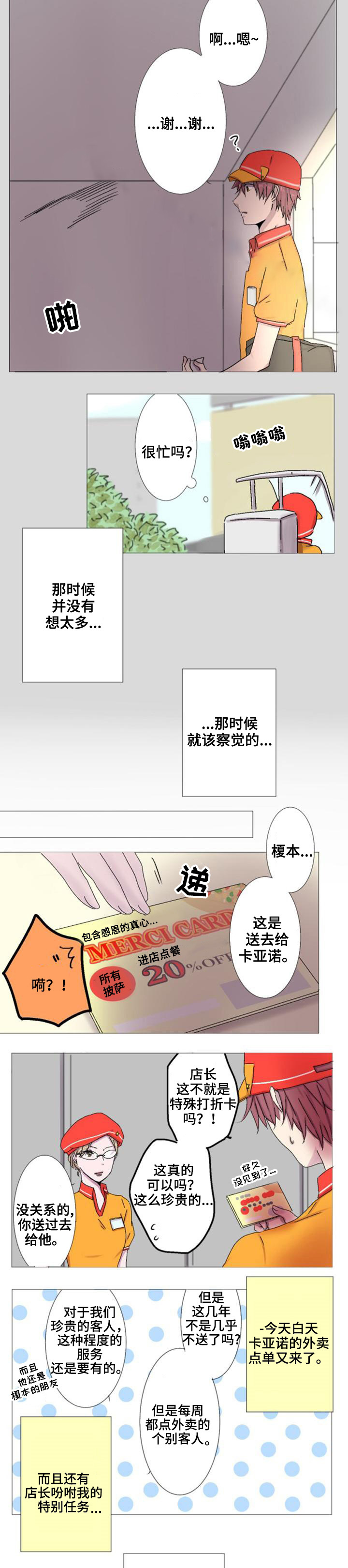 《再次相爱吧！》漫画最新章节第5话免费下拉式在线观看章节第【7】张图片