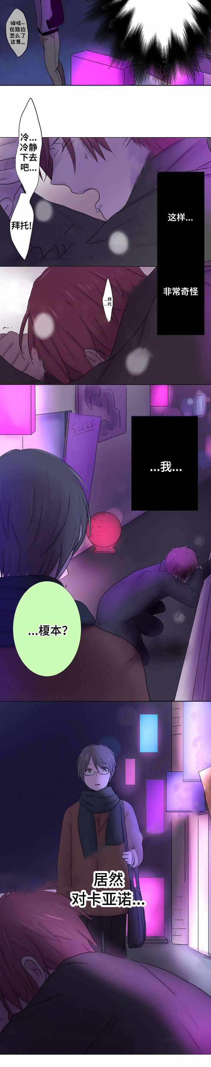 《再次相爱吧！》漫画最新章节第26话免费下拉式在线观看章节第【9】张图片