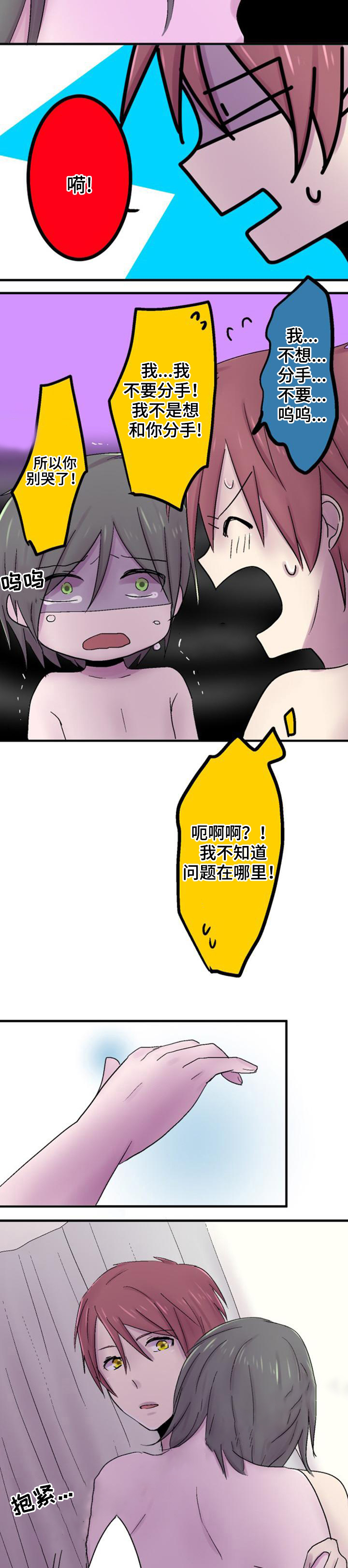 《再次相爱吧！》漫画最新章节第40话免费下拉式在线观看章节第【1】张图片