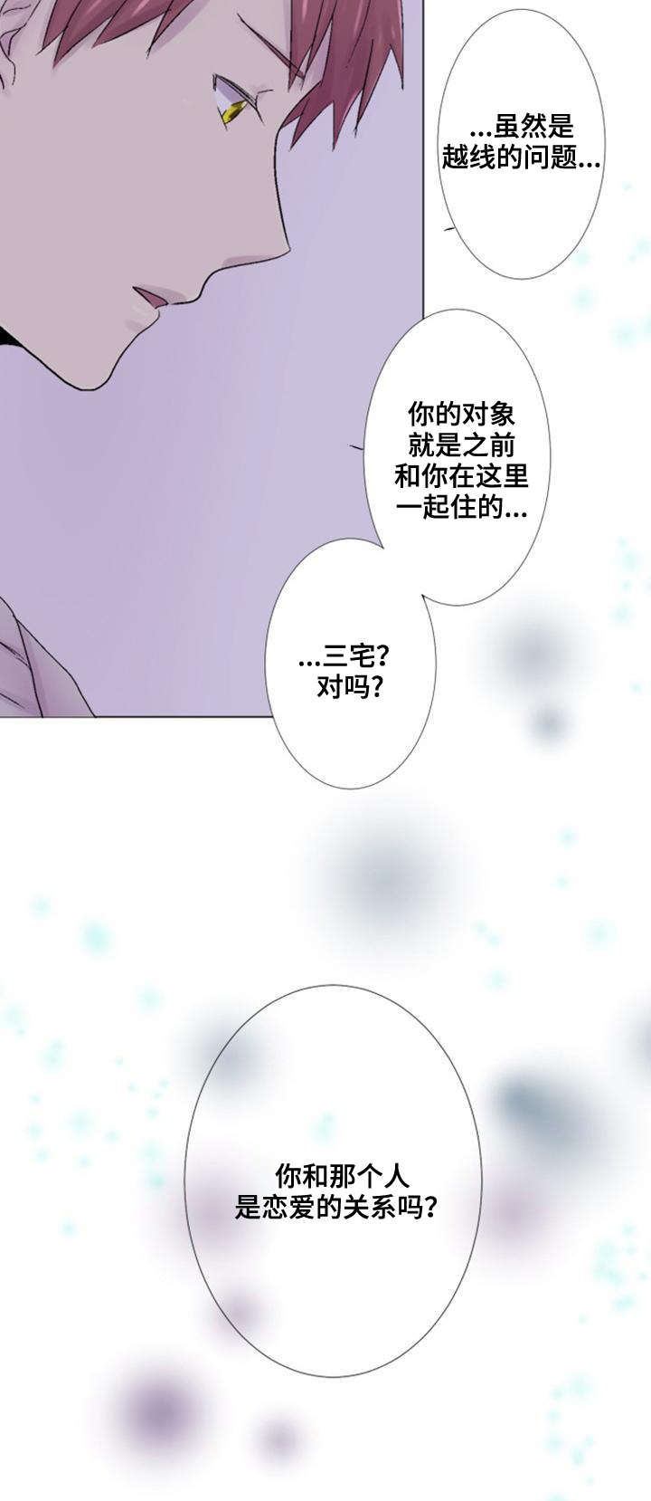 《再次相爱吧！》漫画最新章节第29话免费下拉式在线观看章节第【17】张图片