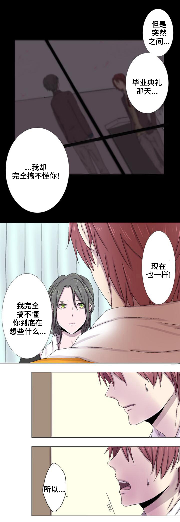 《再次相爱吧！》漫画最新章节第10话免费下拉式在线观看章节第【11】张图片