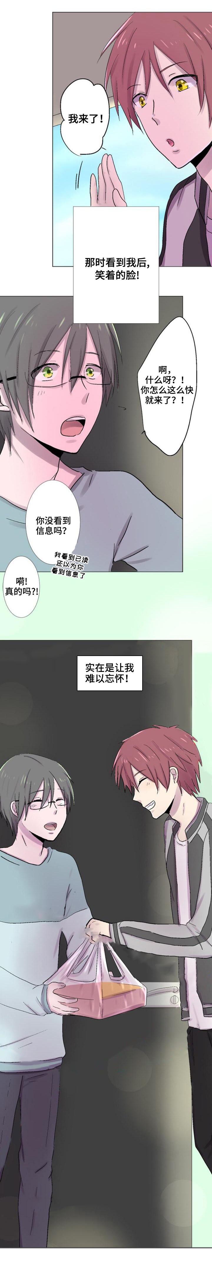 《再次相爱吧！》漫画最新章节第23话免费下拉式在线观看章节第【17】张图片