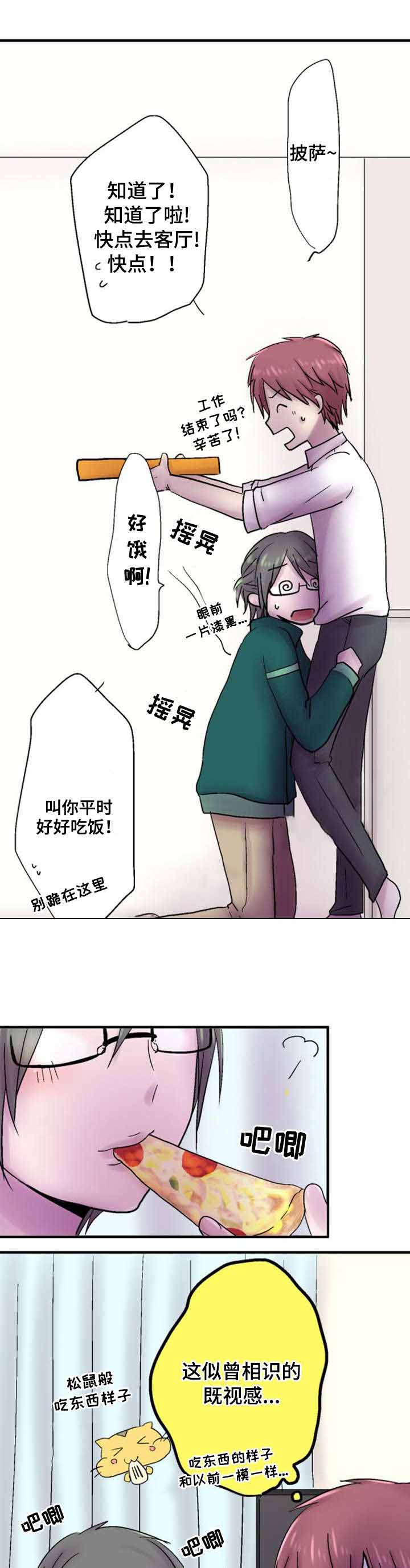 《再次相爱吧！》漫画最新章节第37话免费下拉式在线观看章节第【1】张图片