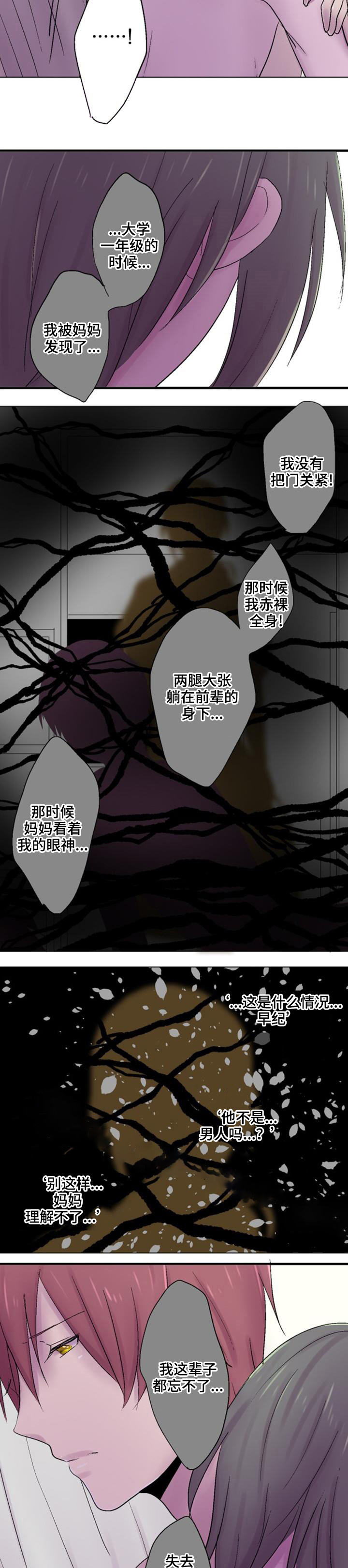 《再次相爱吧！》漫画最新章节第40话免费下拉式在线观看章节第【3】张图片