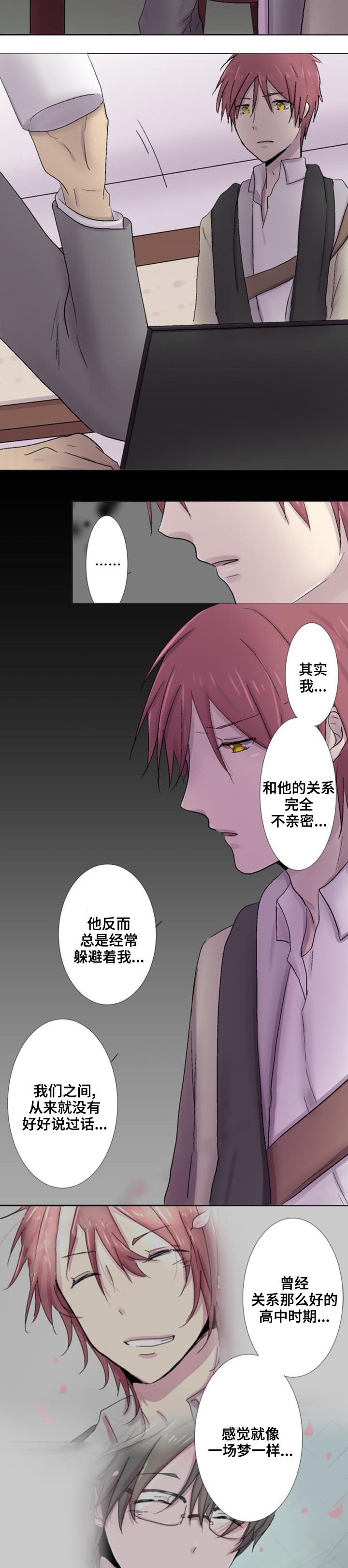 《再次相爱吧！》漫画最新章节第15话免费下拉式在线观看章节第【5】张图片