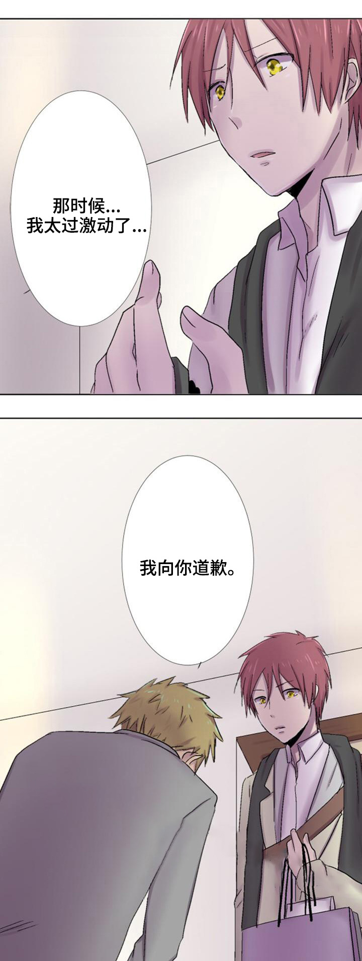 《再次相爱吧！》漫画最新章节第15话免费下拉式在线观看章节第【1】张图片