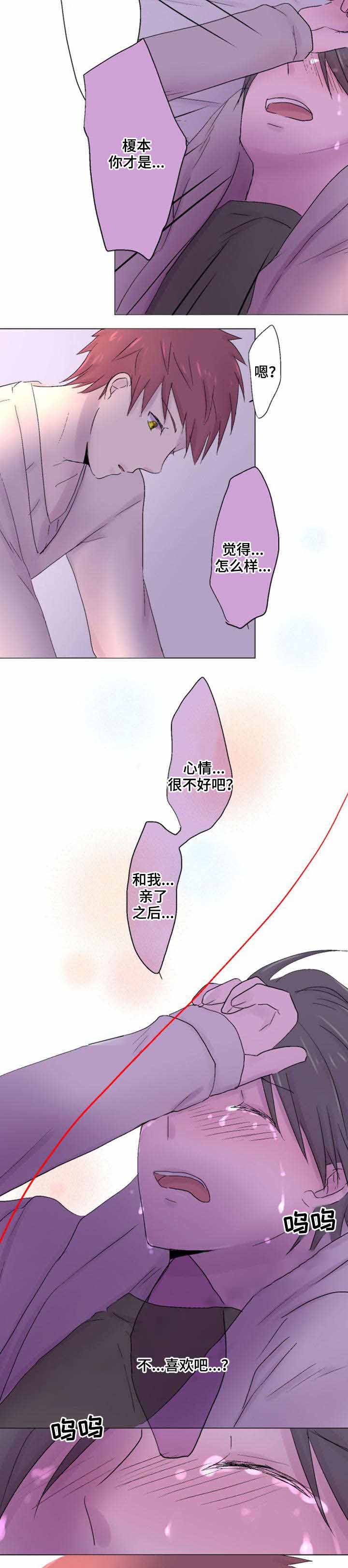 《再次相爱吧！》漫画最新章节第29话免费下拉式在线观看章节第【3】张图片