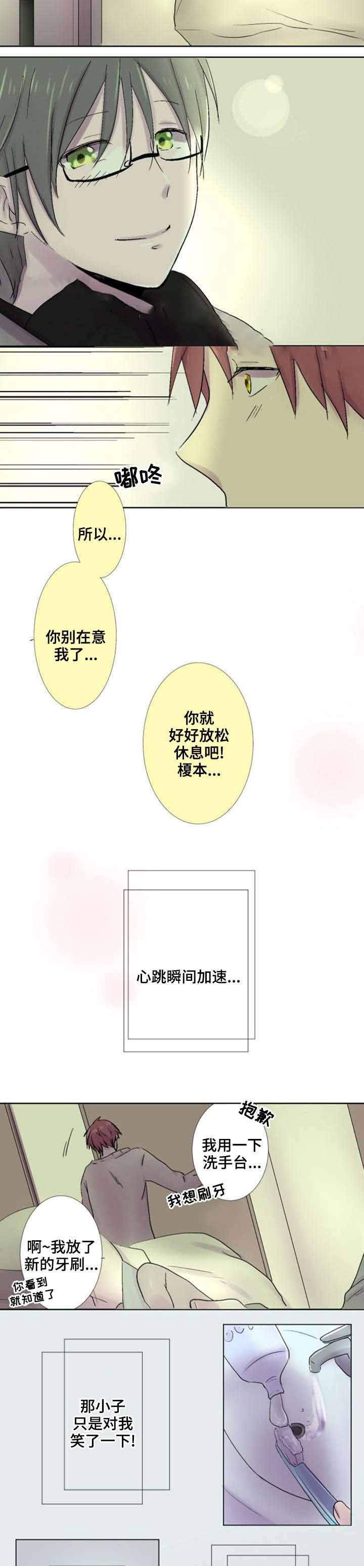 《再次相爱吧！》漫画最新章节第27话免费下拉式在线观看章节第【13】张图片