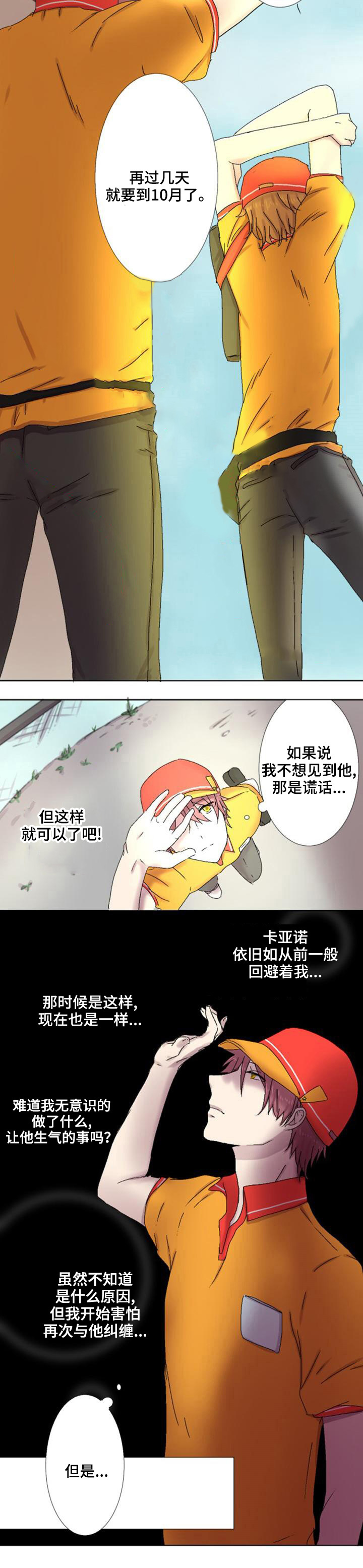 《再次相爱吧！》漫画最新章节第7话免费下拉式在线观看章节第【7】张图片