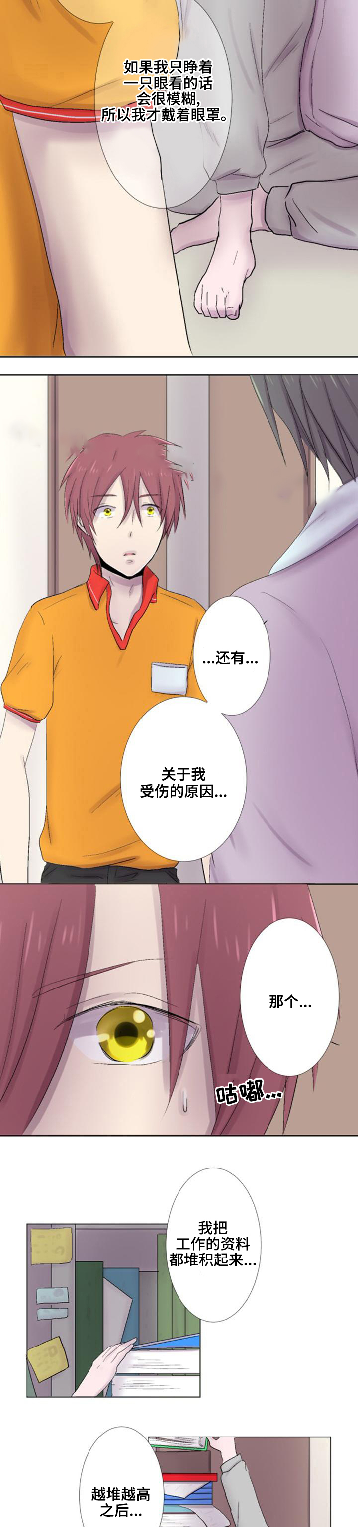 《再次相爱吧！》漫画最新章节第23话免费下拉式在线观看章节第【5】张图片