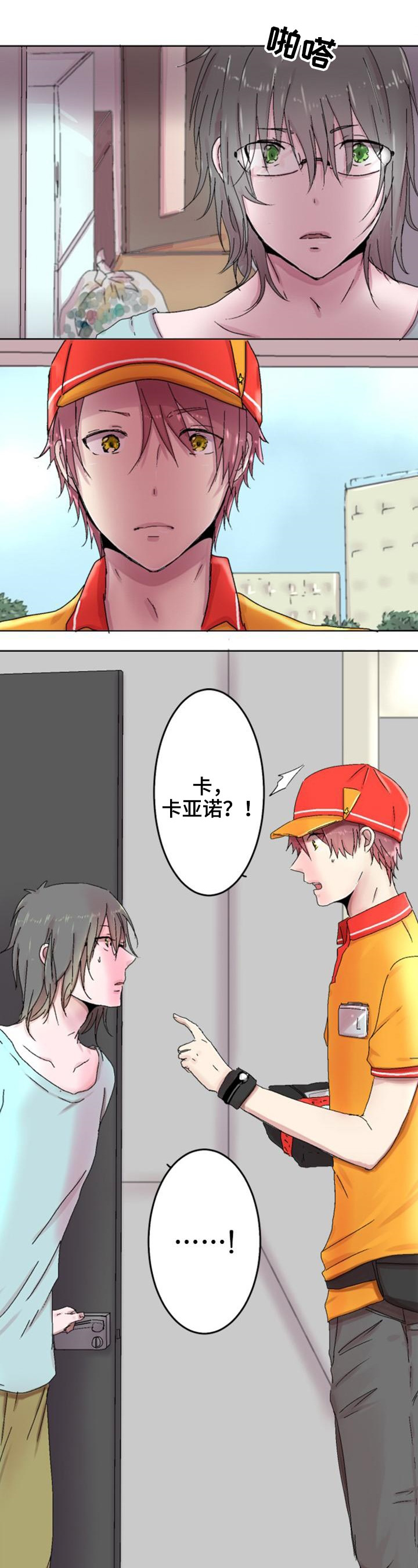 《再次相爱吧！》漫画最新章节第1话免费下拉式在线观看章节第【3】张图片