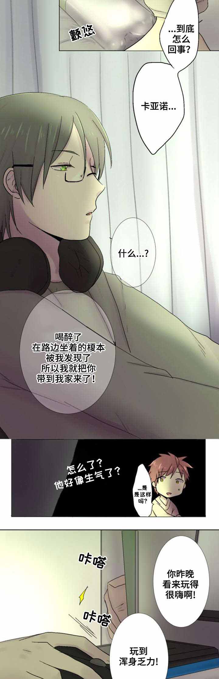 《再次相爱吧！》漫画最新章节第27话免费下拉式在线观看章节第【5】张图片