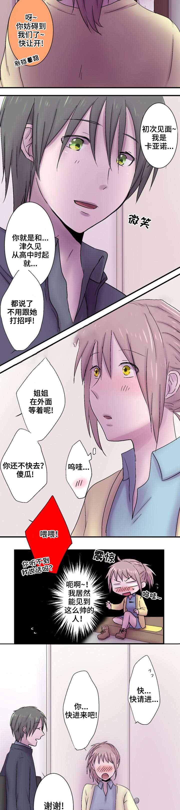 《再次相爱吧！》漫画最新章节第37话免费下拉式在线观看章节第【13】张图片