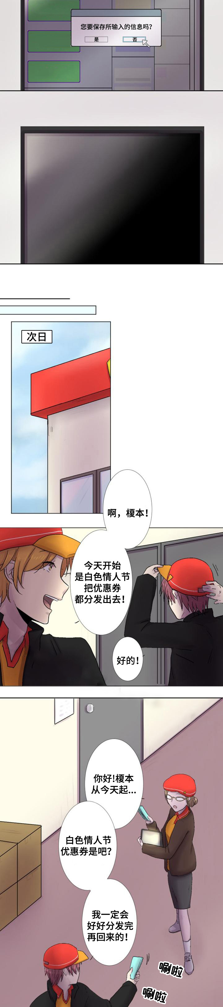 《再次相爱吧！》漫画最新章节第17话免费下拉式在线观看章节第【9】张图片