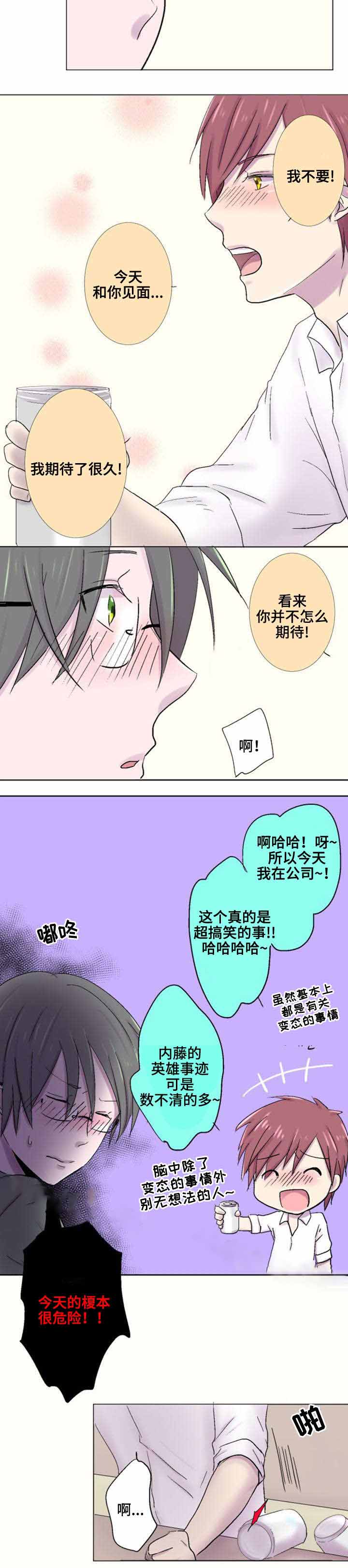 《再次相爱吧！》漫画最新章节第24话免费下拉式在线观看章节第【15】张图片