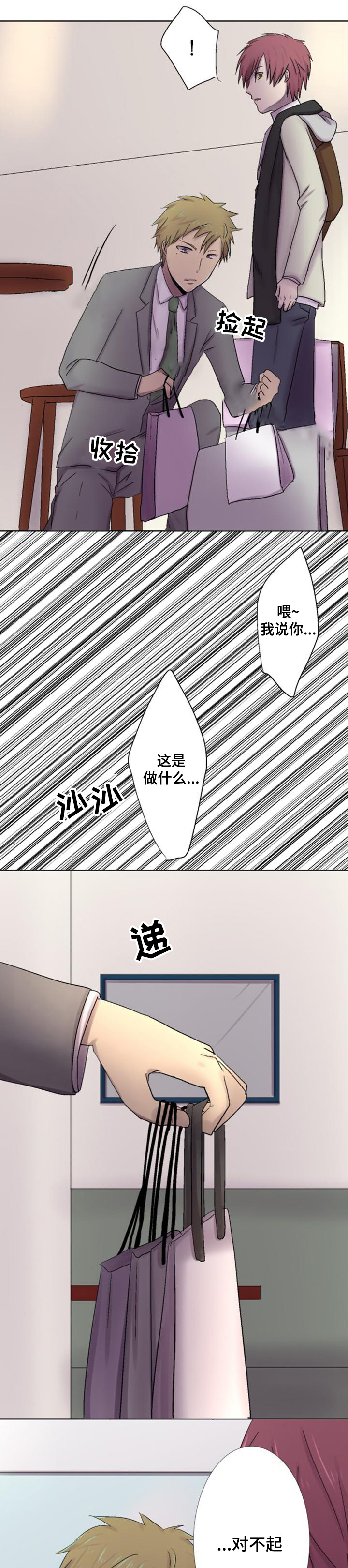 《再次相爱吧！》漫画最新章节第14话免费下拉式在线观看章节第【17】张图片