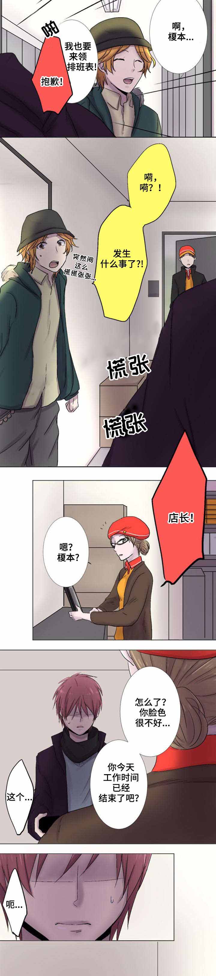 《再次相爱吧！》漫画最新章节第18话免费下拉式在线观看章节第【5】张图片