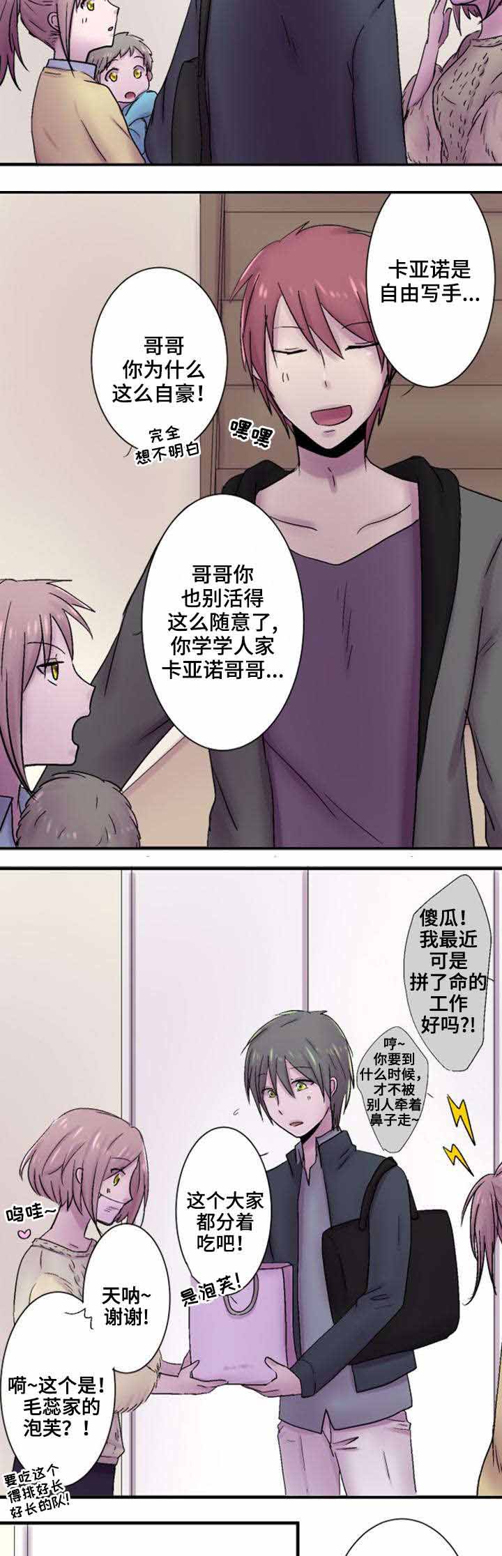 《再次相爱吧！》漫画最新章节第38话免费下拉式在线观看章节第【5】张图片