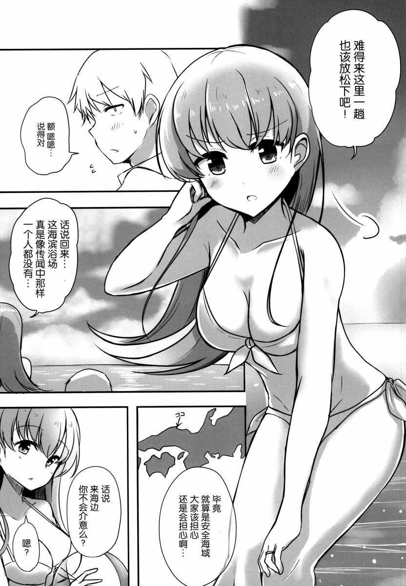 《提督LOVE大井总集编 All My Loving To Oi》漫画最新章节第3卷免费下拉式在线观看章节第【14】张图片