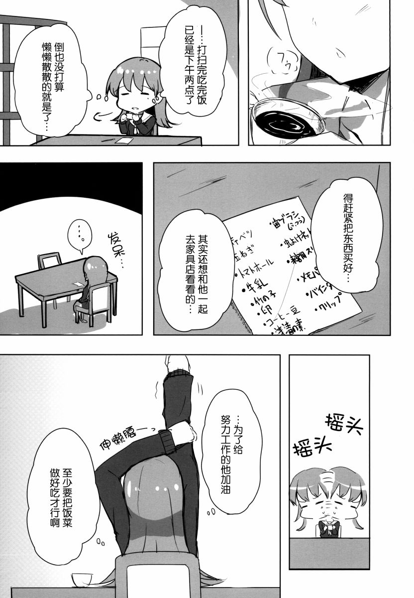 《提督LOVE大井总集编 All My Loving To Oi》漫画最新章节第3卷免费下拉式在线观看章节第【42】张图片