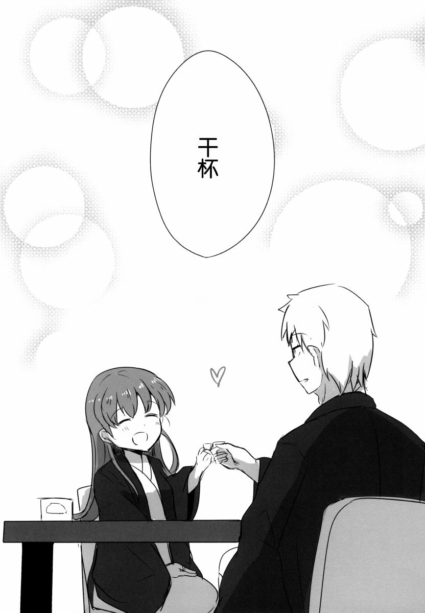 《提督LOVE大井总集编 All My Loving To Oi》漫画最新章节第3卷免费下拉式在线观看章节第【76】张图片