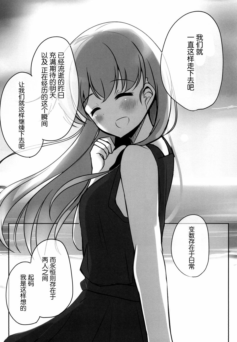 《提督LOVE大井总集编 All My Loving To Oi》漫画最新章节第3卷免费下拉式在线观看章节第【63】张图片