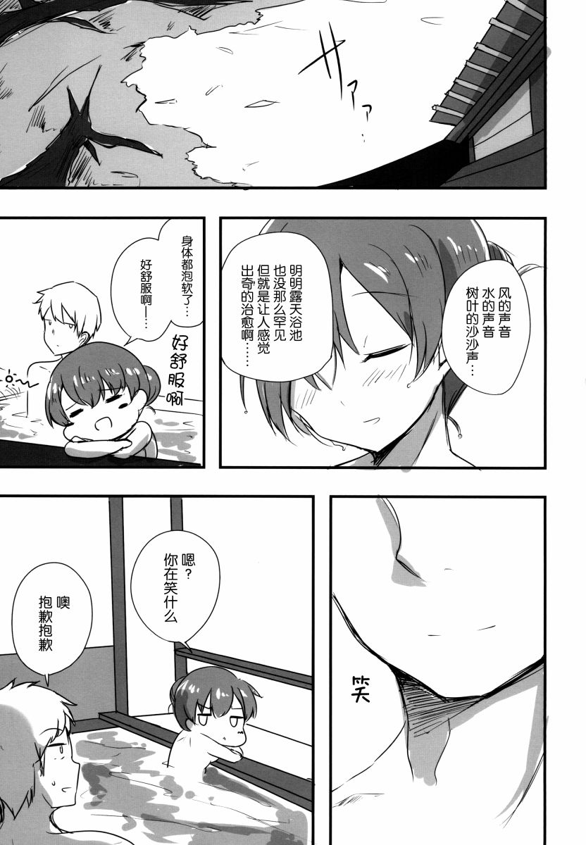 《提督LOVE大井总集编 All My Loving To Oi》漫画最新章节第3卷免费下拉式在线观看章节第【73】张图片
