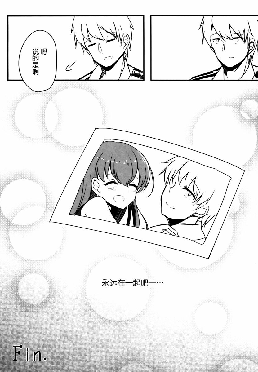 《提督LOVE大井总集编 All My Loving To Oi》漫画最新章节第3卷免费下拉式在线观看章节第【64】张图片