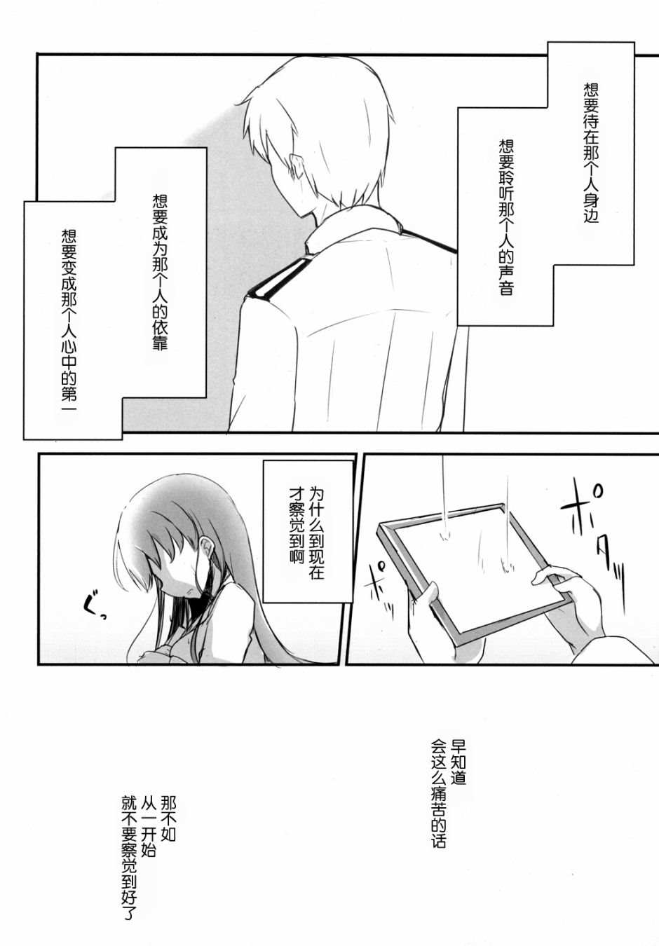 《提督LOVE大井总集编 All My Loving To Oi》漫画最新章节第2卷免费下拉式在线观看章节第【40】张图片