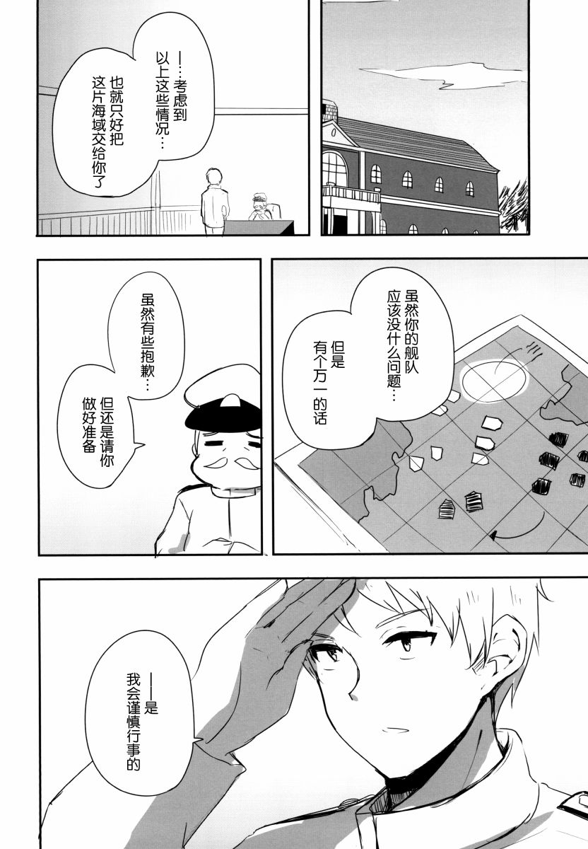 《提督LOVE大井总集编 All My Loving To Oi》漫画最新章节第3卷免费下拉式在线观看章节第【43】张图片
