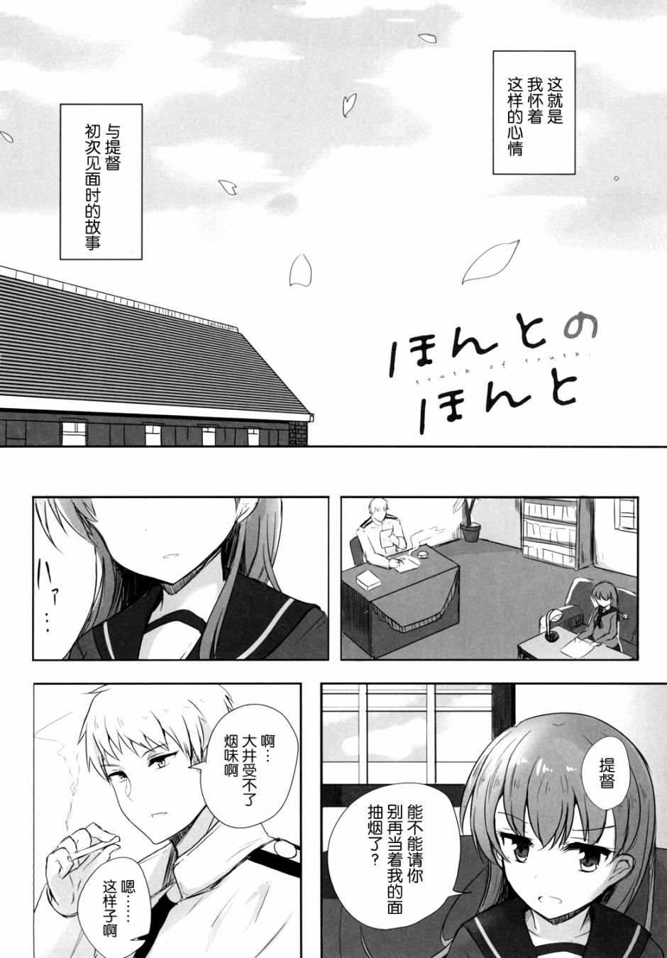 《提督LOVE大井总集编 All My Loving To Oi》漫画最新章节第2卷免费下拉式在线观看章节第【9】张图片