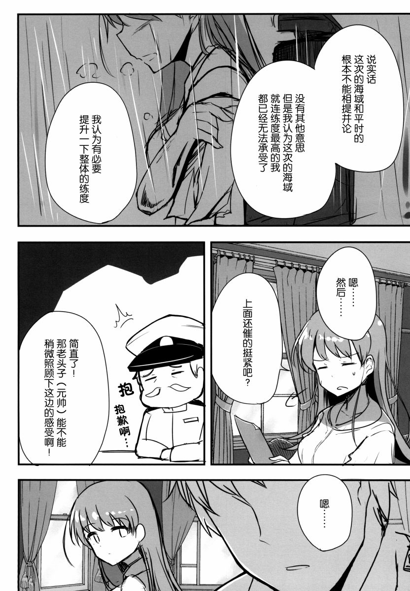 《提督LOVE大井总集编 All My Loving To Oi》漫画最新章节第3卷免费下拉式在线观看章节第【57】张图片