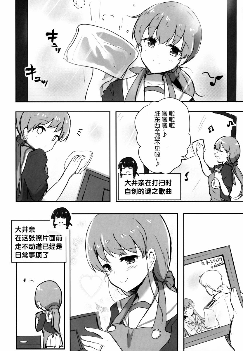 《提督LOVE大井总集编 All My Loving To Oi》漫画最新章节第3卷免费下拉式在线观看章节第【41】张图片