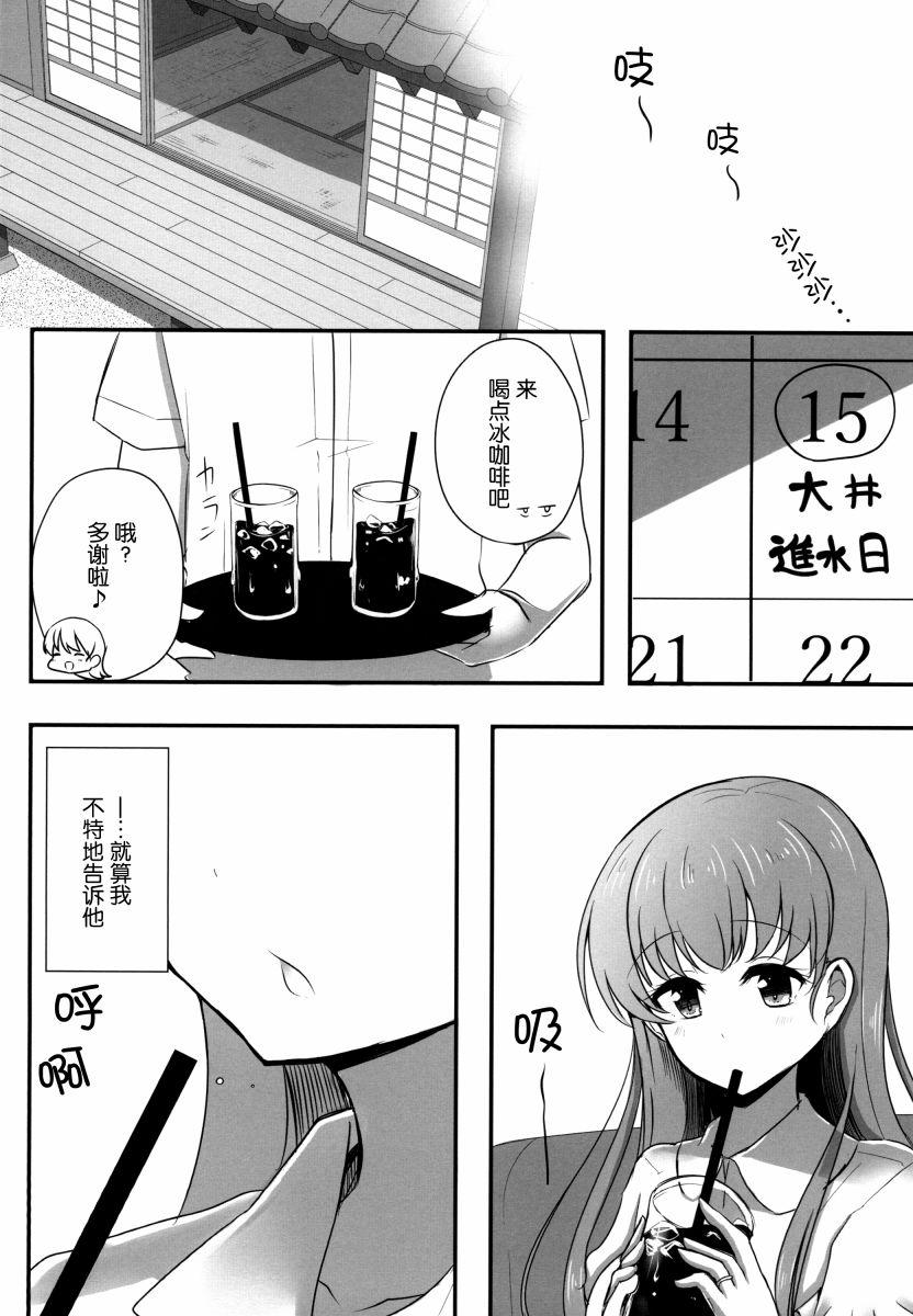 《提督LOVE大井总集编 All My Loving To Oi》漫画最新章节第3卷免费下拉式在线观看章节第【19】张图片