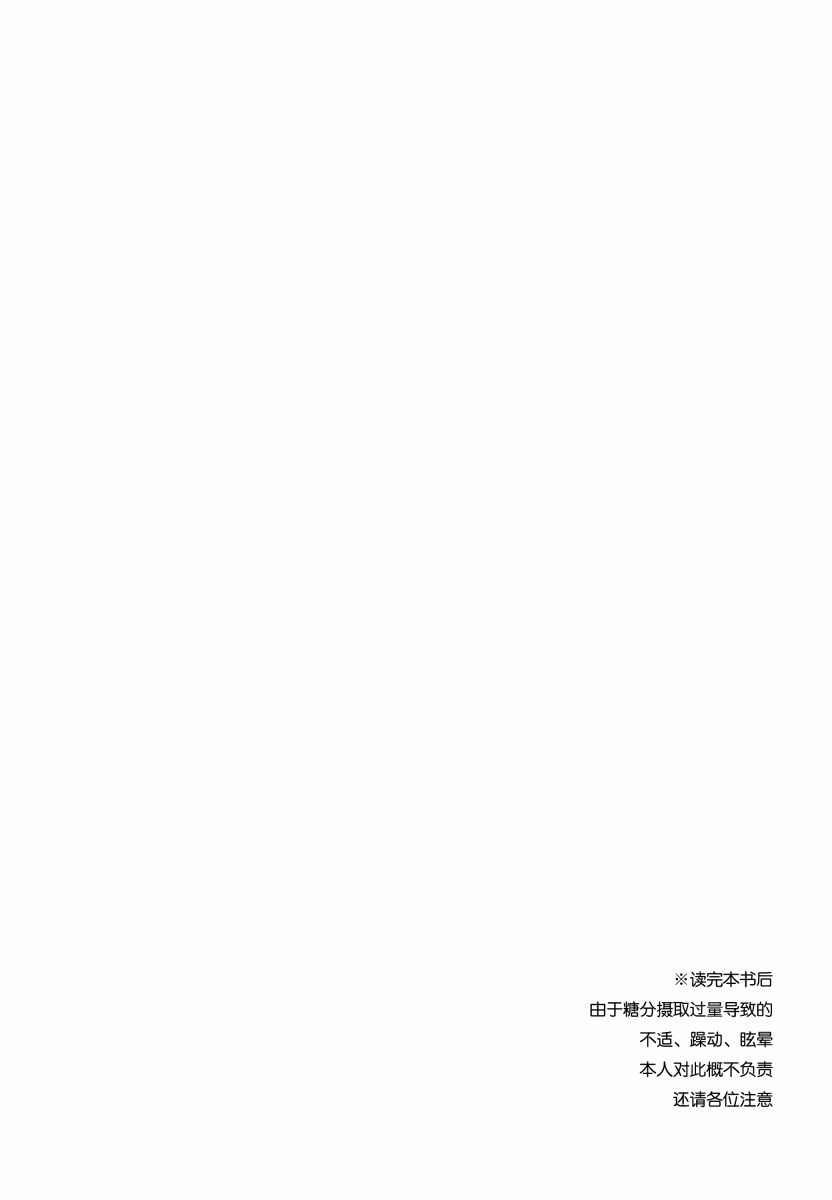 《提督LOVE大井总集编 All My Loving To Oi》漫画最新章节第3卷免费下拉式在线观看章节第【5】张图片