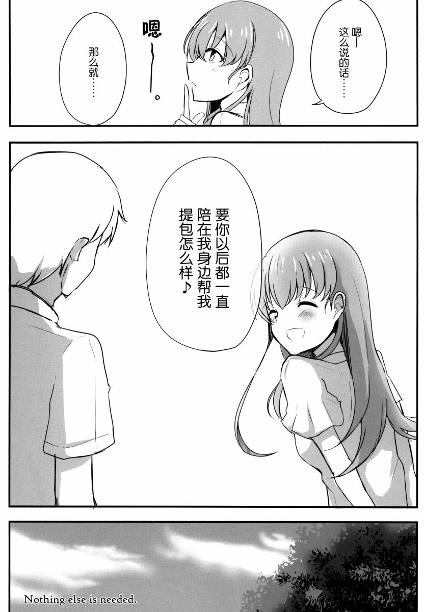 《提督LOVE大井总集编 All My Loving To Oi》漫画最新章节第3卷免费下拉式在线观看章节第【22】张图片