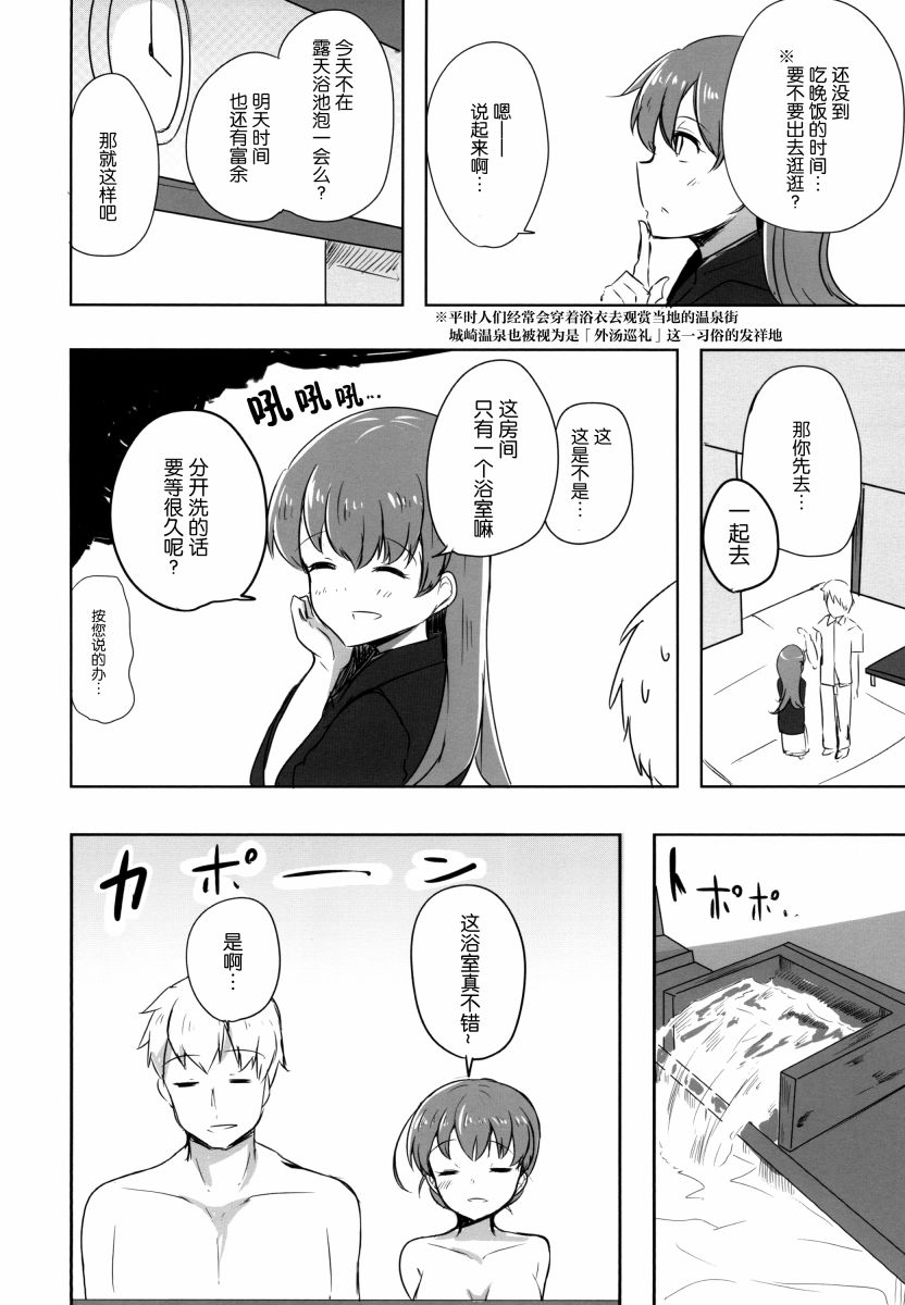 《提督LOVE大井总集编 All My Loving To Oi》漫画最新章节第3卷免费下拉式在线观看章节第【72】张图片