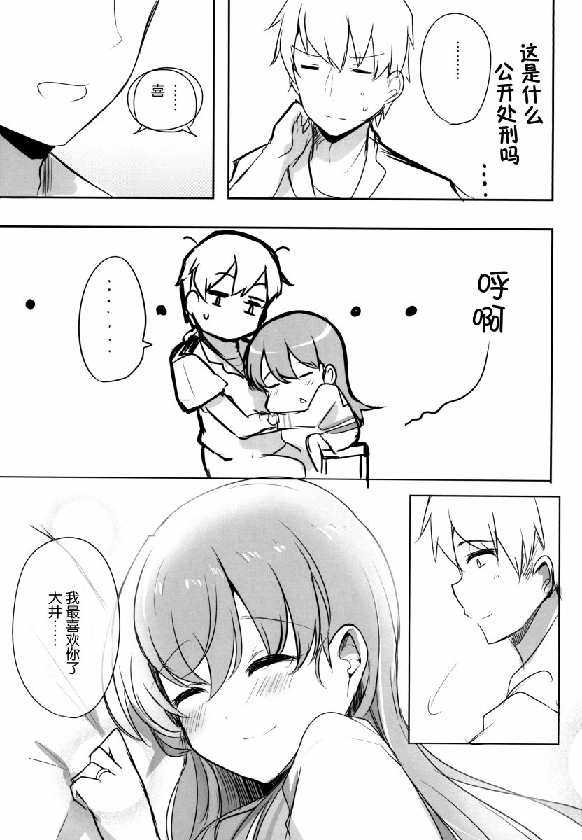《提督LOVE大井总集编 All My Loving To Oi》漫画最新章节第3卷免费下拉式在线观看章节第【83】张图片