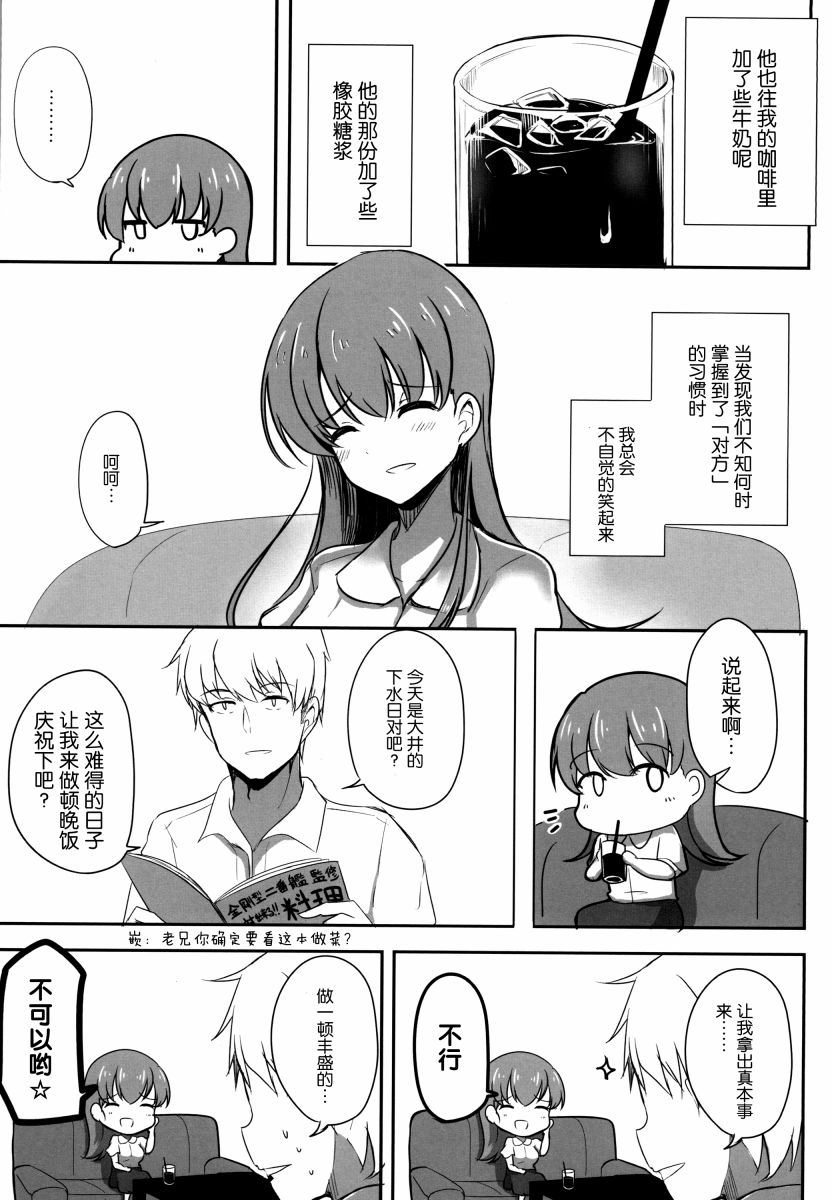 《提督LOVE大井总集编 All My Loving To Oi》漫画最新章节第3卷免费下拉式在线观看章节第【20】张图片