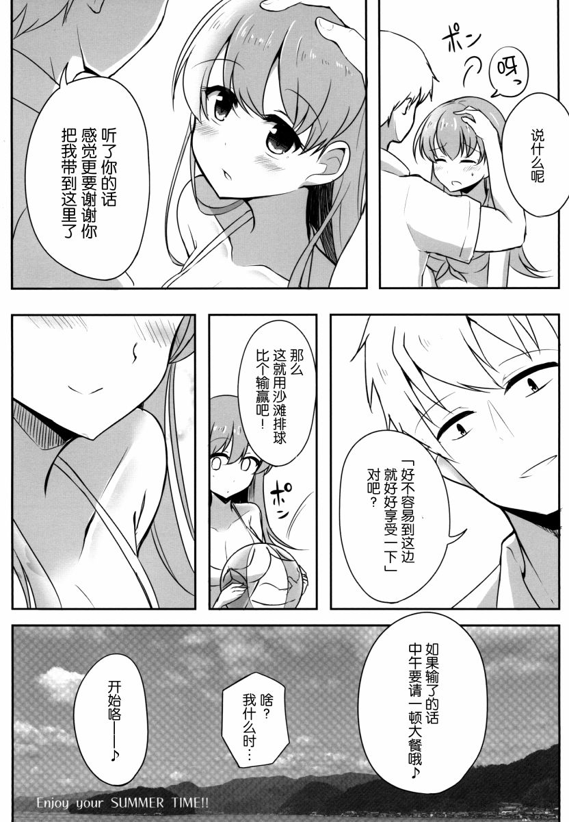 《提督LOVE大井总集编 All My Loving To Oi》漫画最新章节第3卷免费下拉式在线观看章节第【17】张图片