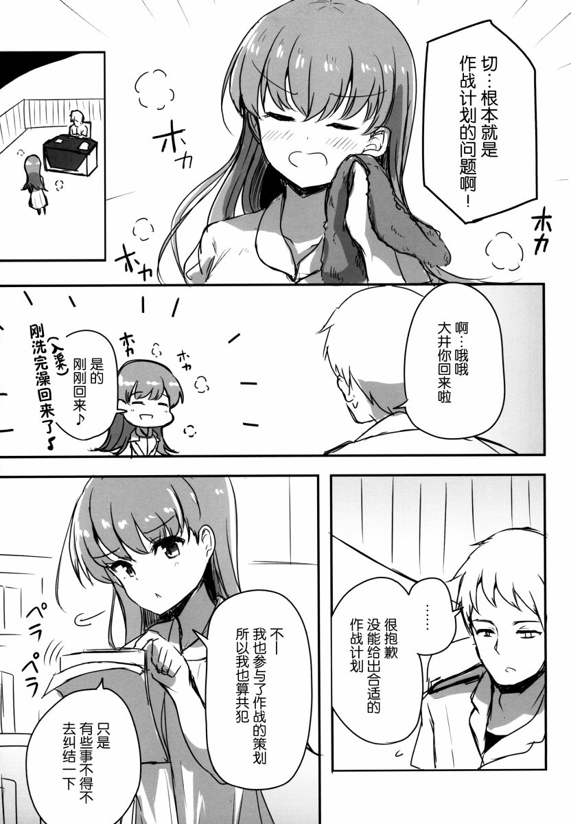 《提督LOVE大井总集编 All My Loving To Oi》漫画最新章节第3卷免费下拉式在线观看章节第【56】张图片