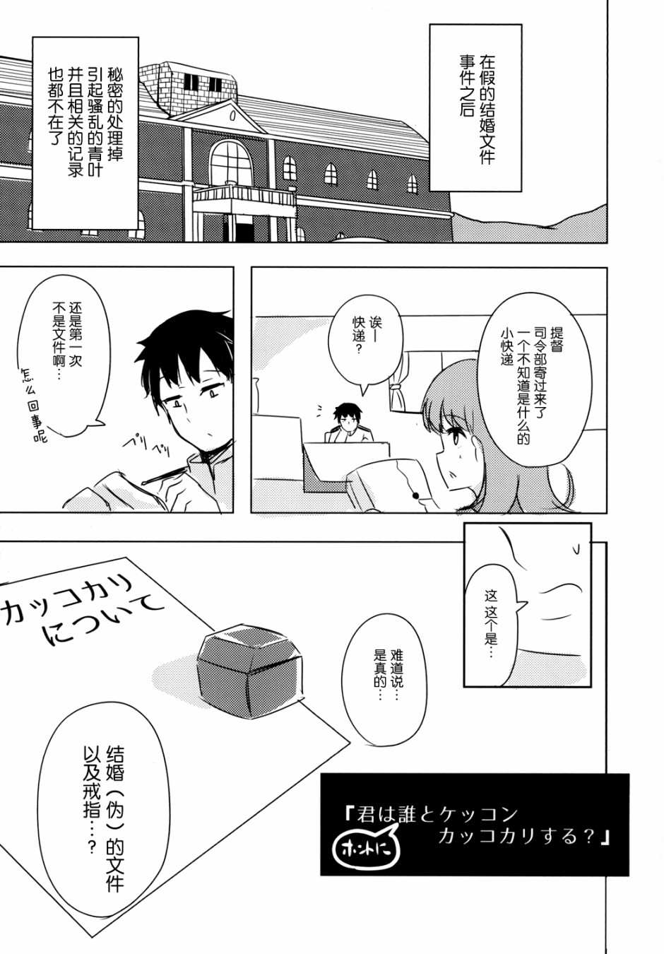 《提督LOVE大井总集编 All My Loving To Oi》漫画最新章节第1卷免费下拉式在线观看章节第【52】张图片