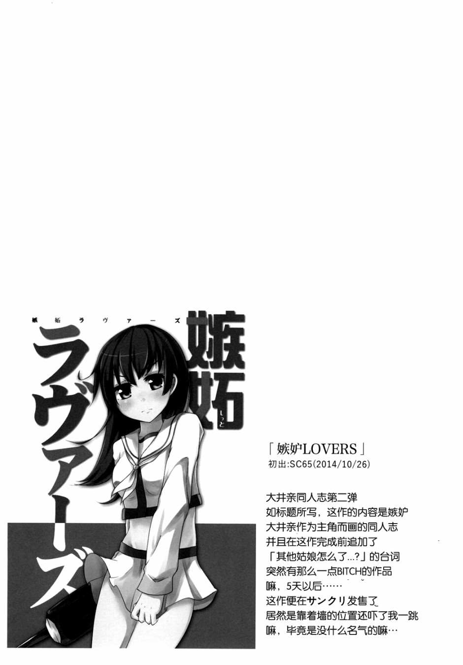 《提督LOVE大井总集编 All My Loving To Oi》漫画最新章节第1卷免费下拉式在线观看章节第【20】张图片