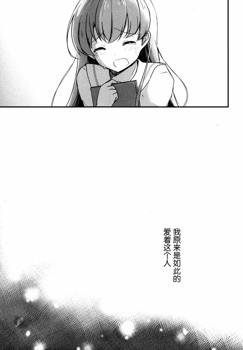 《提督LOVE大井总集编 All My Loving To Oi》漫画最新章节第2卷免费下拉式在线观看章节第【41】张图片